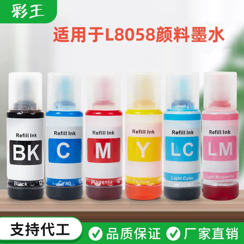 Применимо к Epson 056 пигментные чернила L8058 чернила L18058 шестицветные чернила для печати фотографий