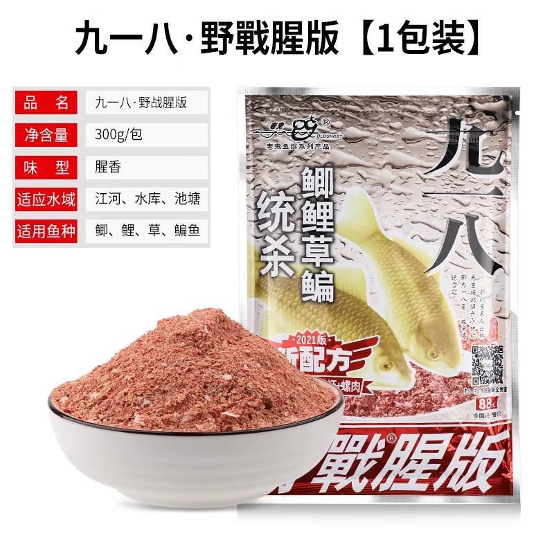 梦达野战蓝鲫腥香饵料野钓鲫鱼鲤鱼草鱼台钓统杀饵料鱼食打窝料|undefined