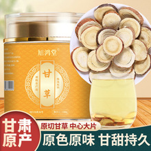 药食同源甘肃甘草瓶装养生茶红皮原片切片无硫甘肃甘草片