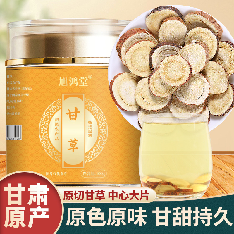 药食同源甘肃甘草瓶装养生茶红皮原片切片无硫甘肃甘草片