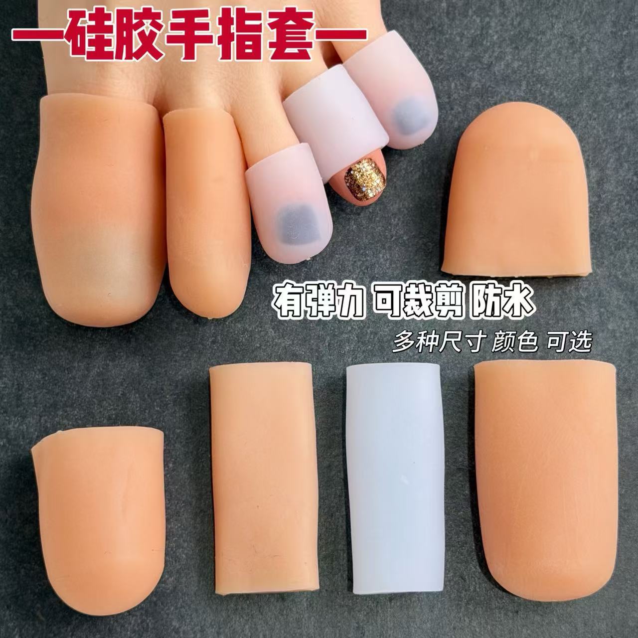 Silicone Finger Protectors to Prevent Dryness and Cracking, Moisturizing and Thickened Thumb Sleeves to Prevent Wear and Finger Injuries, Pain Relief, Factory Finger Sleeves