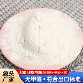 非金属粉末