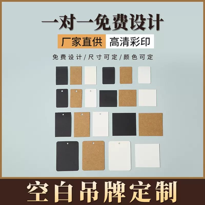 纸卡空白白色吊牌现货 服装吊牌 白色小吊牌饰品吊牌环保