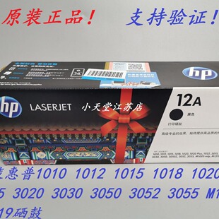 ԭ�b ��*�� HP 2612A Q2612A 1020 1022 1018 1012 M1319 3055��