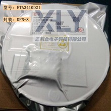ETA3410D2I ��װDFN-8 ˿ӡCE** ͬ����ѹת����IC ��̩ȫ��ԭװ