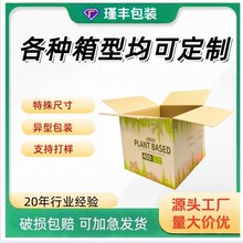 高端彩箱定制礼品食品包装可印logo大批量快速打样厂家直供瓦楞纸