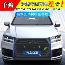 Car curtain sunshade curtain anti-mosquito screen window sunscreen car curtain private magnetic suction track universal sunshade curtain