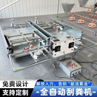 跨境定制全自动不锈钢刮粪板牛猪厂清粪机配件养殖场用刮粪机主机