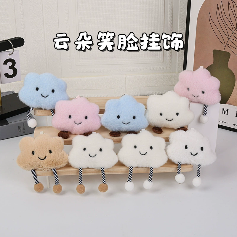 Детский, милый, креативный мультяшный плюшевый кулон-облако с улыбающимся лицом, брелок-цепочка из тканевых бусин, оптом