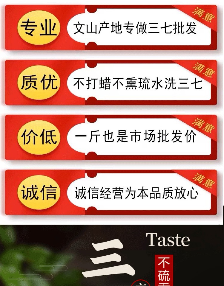 San Qi Notoginseng Root Tian Qi 20 Head Grade Dried Wenshan Panax Notoginseng 250g overview