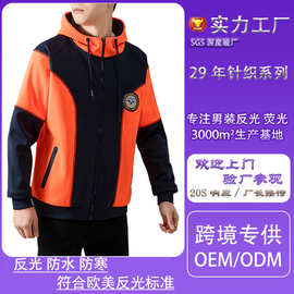 外贸户外运动荧光卫衣连帽拉链运动加厚男装安全服反光衣团服定制