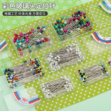 彩色珠光针定位针DIY固定针大头针花束装饰插针缝纫配件珠针
