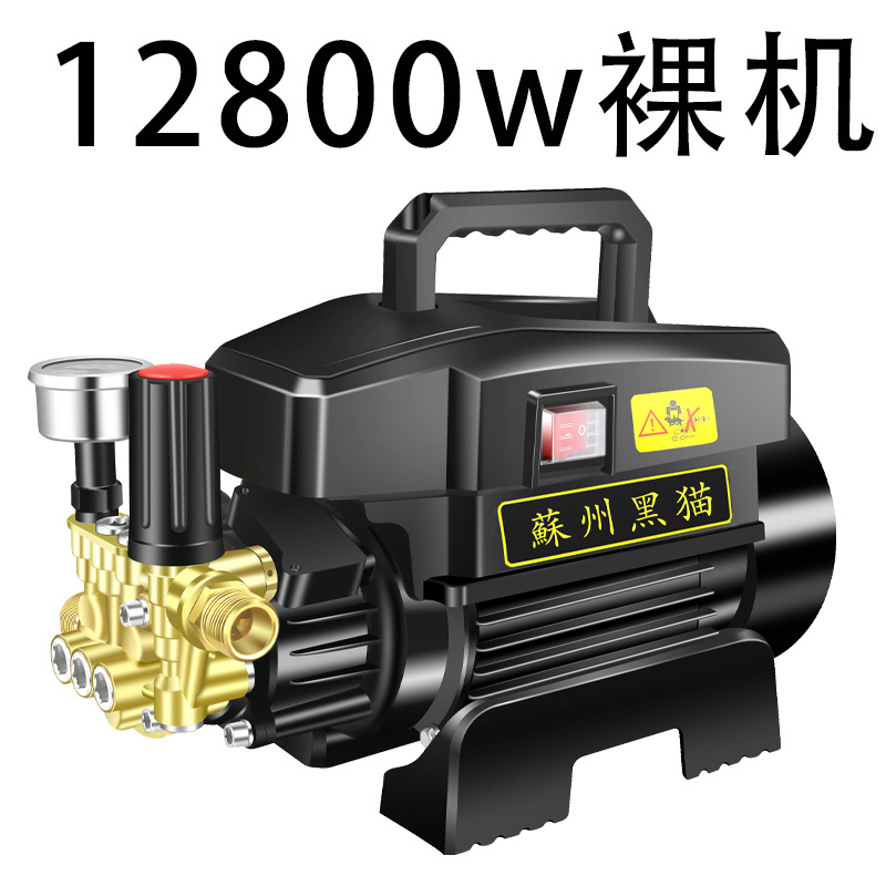 Other – Portable car washer High Pressure - 12800w-bare-machine-with-adjustable-pressure-gauge