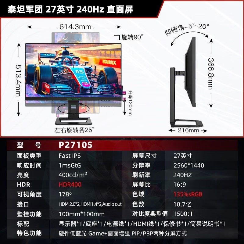 Titan Legion P2710S 27-Inch 2K 275Hz Fast Ips Adjustable and Rotatable Gaming Monitor Screen Titan Legion P2710S 27-Inch 2K 275Hz Fast Ips Adjustable and Rotatable Gaming Monitor Screen