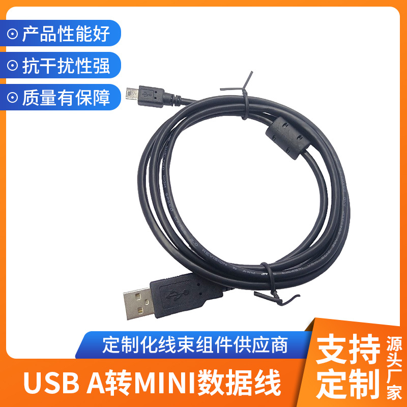 USB A转mini行车记录仪t型口连接数据线usb接口连接线车载充电器