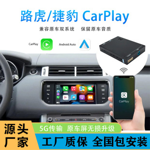 Suitable for Land Rover Discovery Range Rover Evoque Jaguar Xel/Xfl/F-Pace Wireless Carplay Module