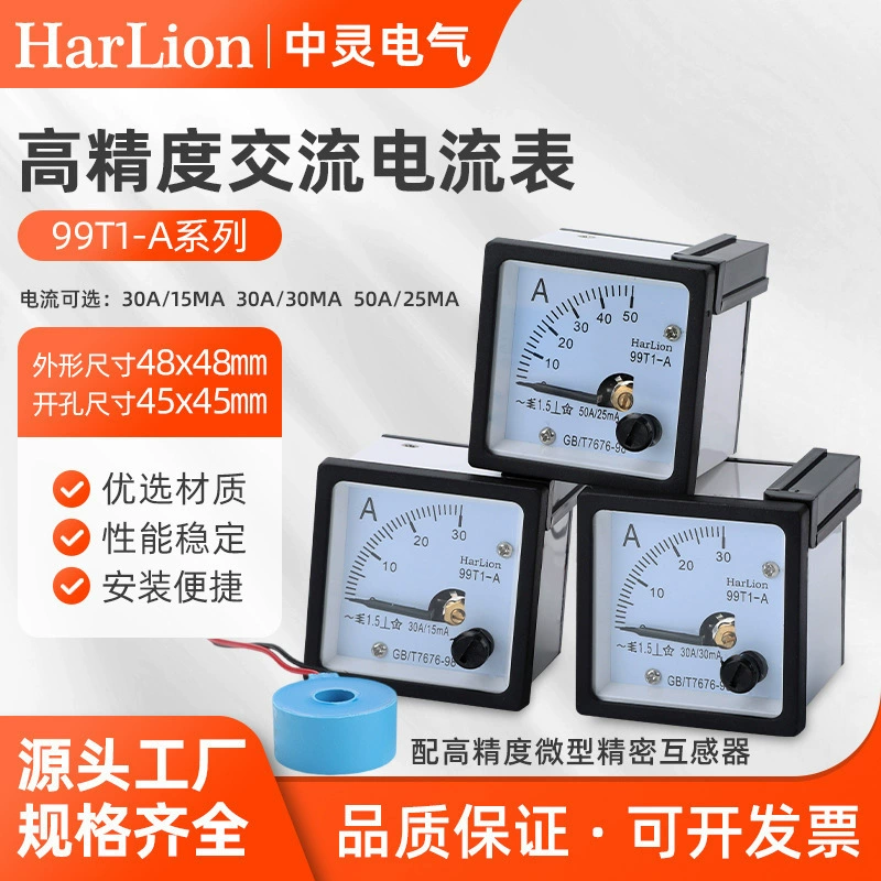 99Т1-А высокоточный амперметр переменного тока! 50А25мА! 30А15мА! 30А30мА. Малый трансформатор
