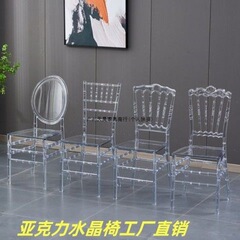 酒店宴会厅亚克力水晶椅户外简约透明竹节椅拿破仑婚庆椅水晶椅子