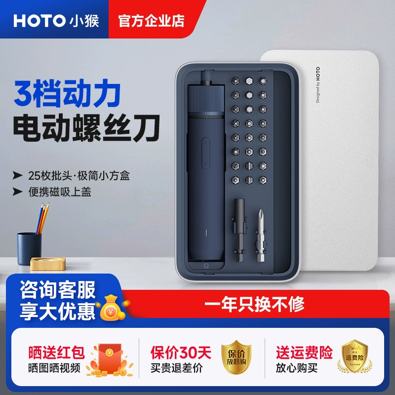 Электрическая отвертка HOTO Little Monkey с прямой ручкой, перезаряжаемый бытовой набор, многофункциональная комбинированная литиевая батарея, аппаратные инструменты