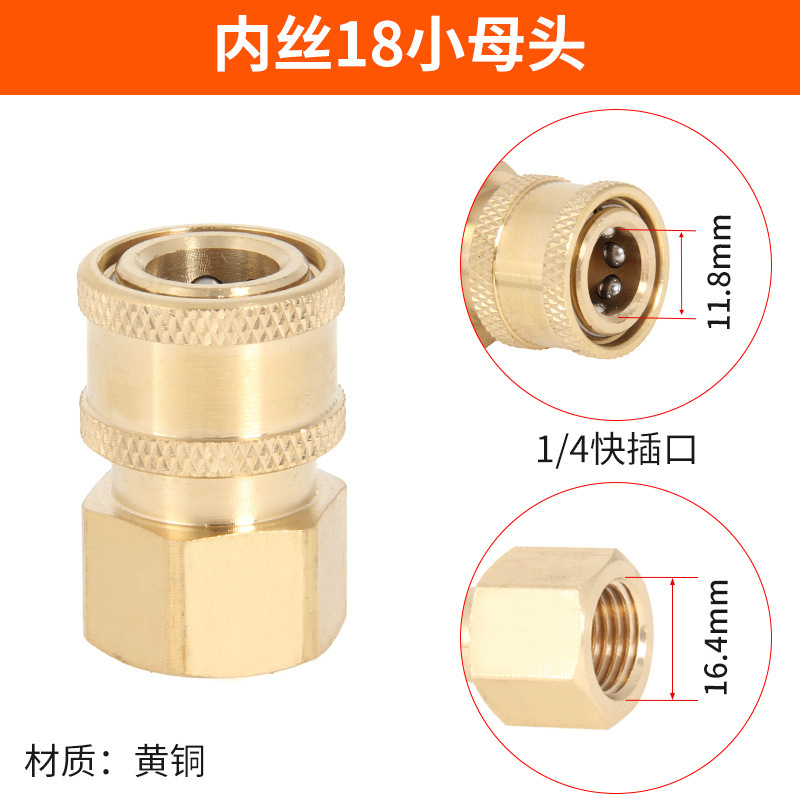 高压水枪水管快速接头洗车机出水嘴清洗机2分快接1/4黄铜380配件|undefined