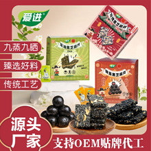 爱进低糖DHA藻油黑芝麻丸玫瑰黑芝麻糕九蒸九晒孕妇小孩秋冬零食