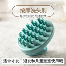 Silicone shampoo brush scalp massage brush shampoo comb wet