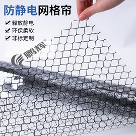 防静电胶板;防静电垫;防静电帘