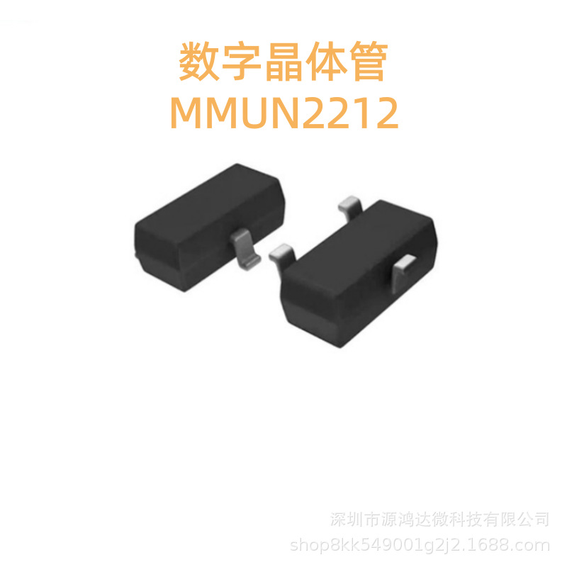 贴片三极管  MMUN2212  NPN双极数字晶体管SOT23 现货批发