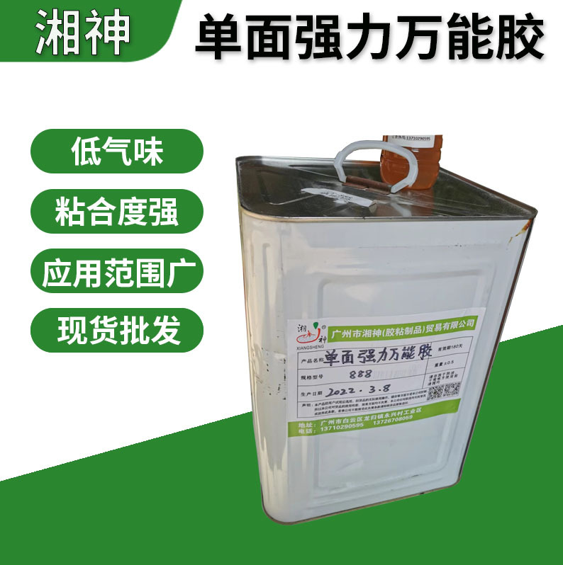 厂家供应 单面强力万能胶 木材皮革包装盒粘合黄胶胶水