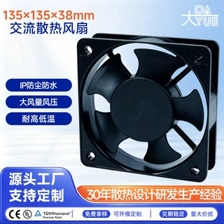 Comdell 13538充电桩储能医疗设备交流轴流散热风扇115V220V