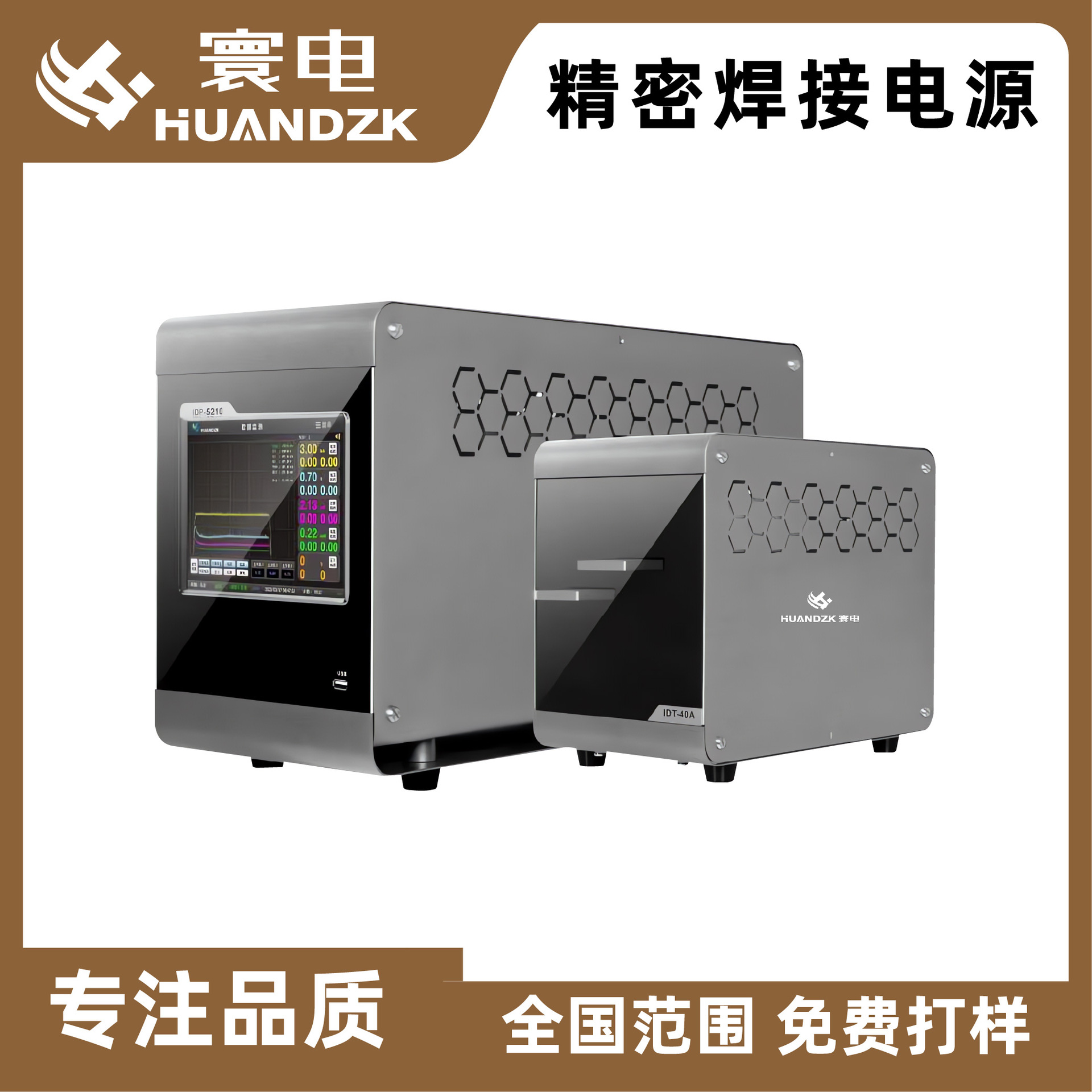 精密双脉冲储能焊接电源 电阻焊机电源 上海交流逆变点焊机电源