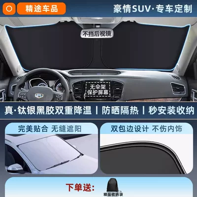 Sun shade: Boyue L Panda Mini Car Sunshade - exclusive-customization-passion-suv-original-car-fit-thickened-titanium-silver-black-vinyl-sunscreen-cooling-eco-friendly-odorless-includes-storage-bag