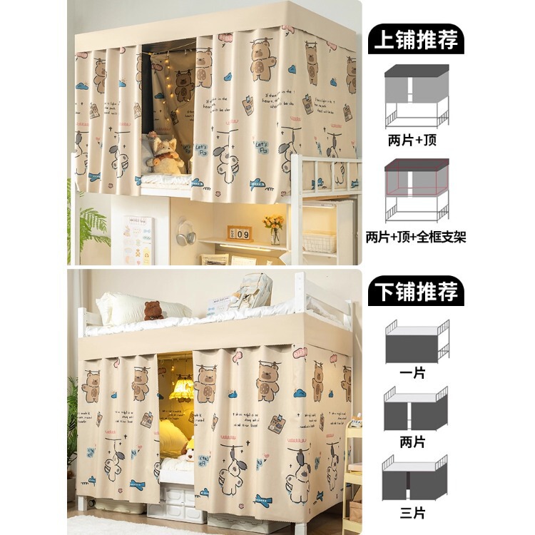 床帘学生宿舍加厚100%强遮光帘寝室上铺男下铺女布帘遮挡帘下桌帘|undefined