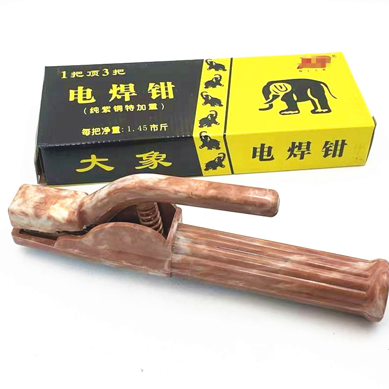 大象电焊钳800A（紫铜加厚）