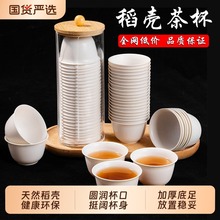 高档一次性功夫茶杯稻壳材质盖碗小杯户外旅行一人茶具小号品茗杯