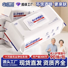 湿巾纸;厨房用纸;湿厕纸