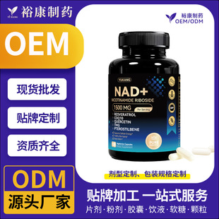 �羳capsules������NAD+��֬�|�w��޼�J���a�䄩�z��OEM�N�ƶ���