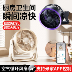 スマート米家制御空気循環ファン超静音オフィスデスクトップusb寮小型充電