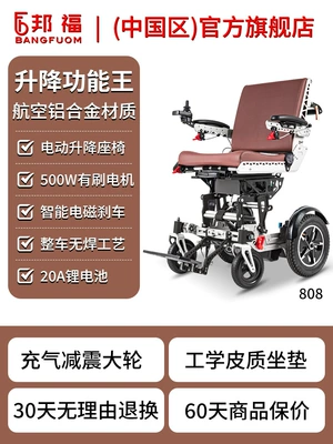 Brand Bangfu Electric Wheelchair, Intelligent: Qatlanan elektrik velosipedlər - 6-brushed-electric-adjustable-king-aluminum-alloy-electromagnetic20a-lithium-batteryleather-seat-inflatable-wheel