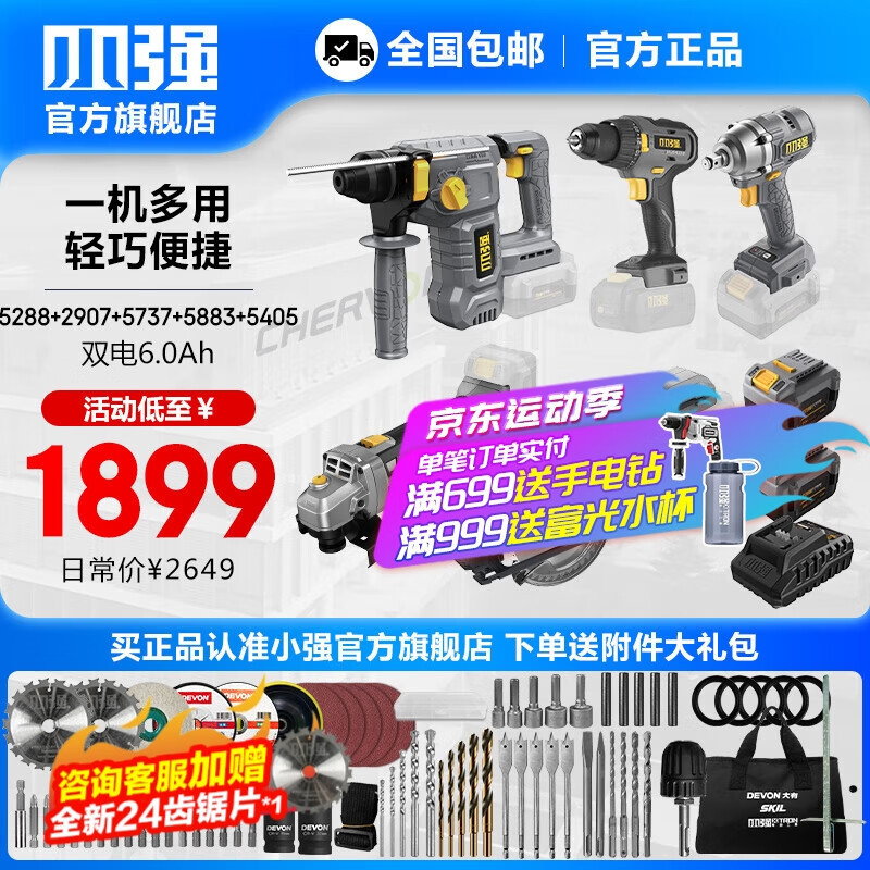 Sierra eléctrica de litio 20V recargable de madera sierra eléctrica de mano cortadora de mano herramientas eléctricas oficiales 5