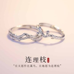 Couple's Interlocking Rings, a Pair of Niche Design Rings for Long-Distance Relationships, Engraved as a Commemorative Gift&mdash;Wholesale Price
