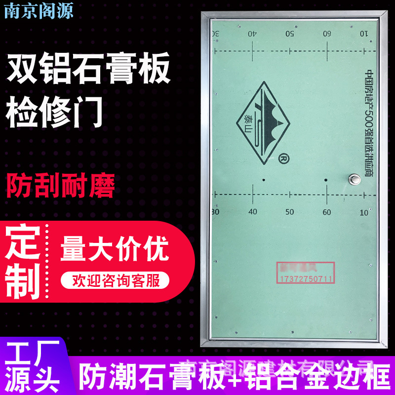 铝合金隐形检修门石膏板消防栓管道水表井暗装门空调检修口检修门