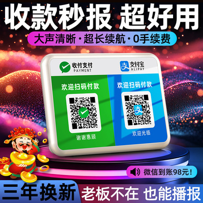 WeChat Alipay Cash Collection Подсказывает Bluetooth Audio Payment Speaker