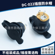 DC-022 1.3�ϵ�з�ˮñ ��ˮ���ͷ��m��ݰ��b DC�Դ������ˮ��