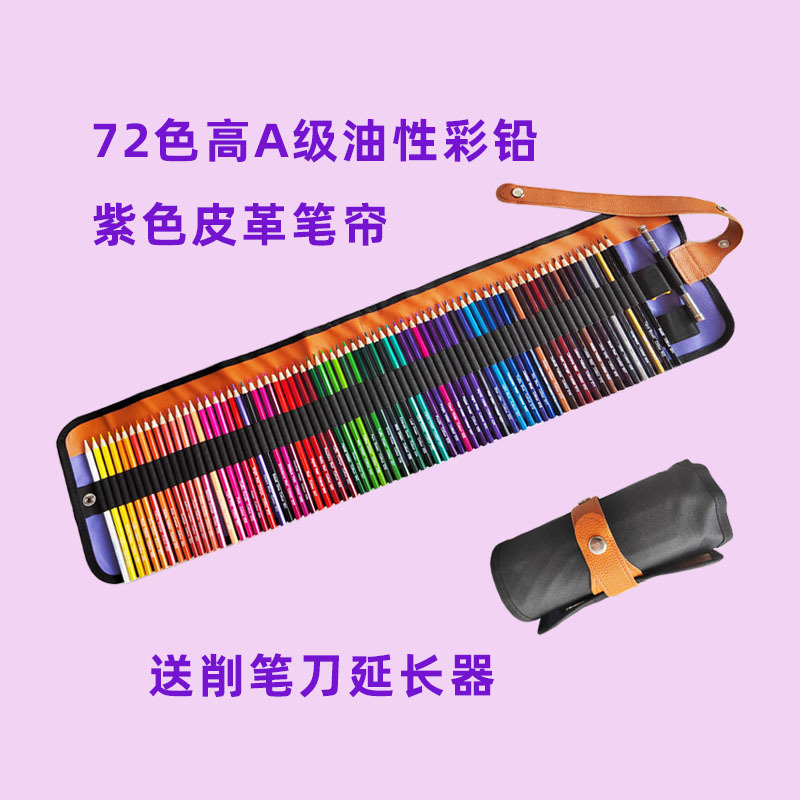 Conjunto de cortina de bolígrafo especial para pintura con lápiz de color a base de aceite hexagonal de 72 colores exclusivo transfronterizo, plomo de color a base de agua al por mayor