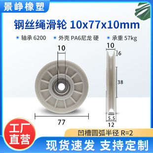 VU6200Sл݆4mm^݆݌TT݆r2L݆10*77*10