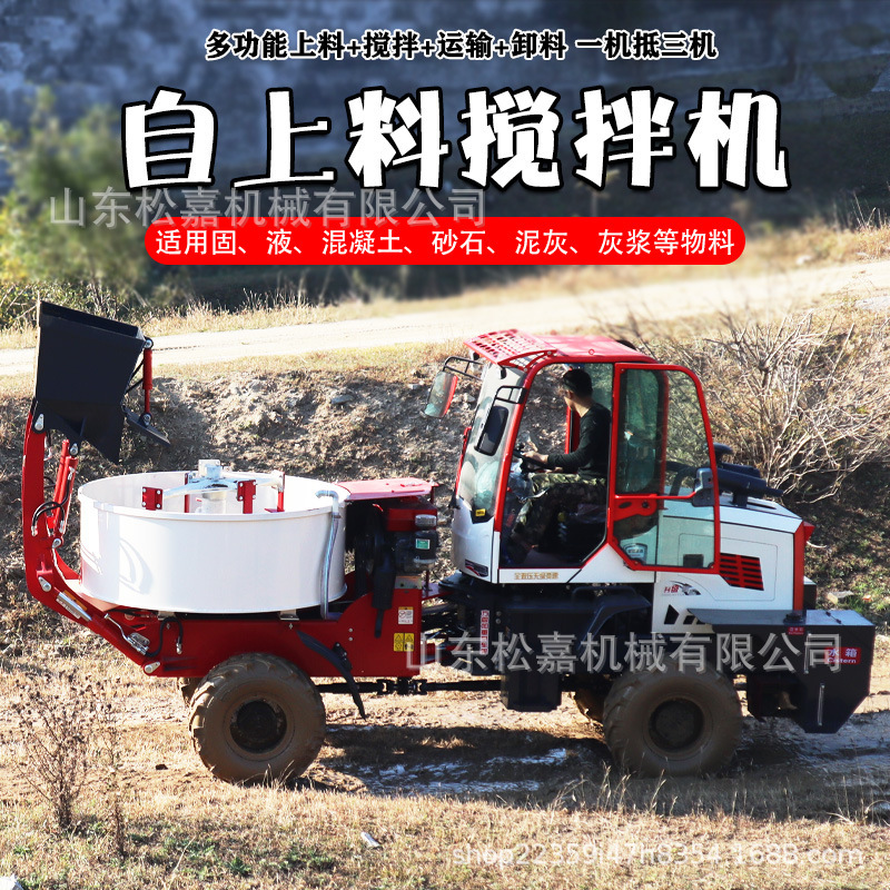 水泥石子全自动搅拌斗混凝土运输车  自上料多功能移动朝天锅