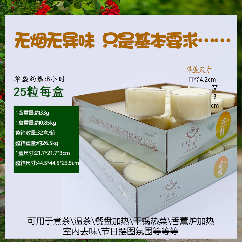 ホワイトティーライト 2時間 4時間 100個 ティーライト 保温キャンドル 煮茶 温かい料理 無煙キャンドル ロマンチックキャンドル|undefined