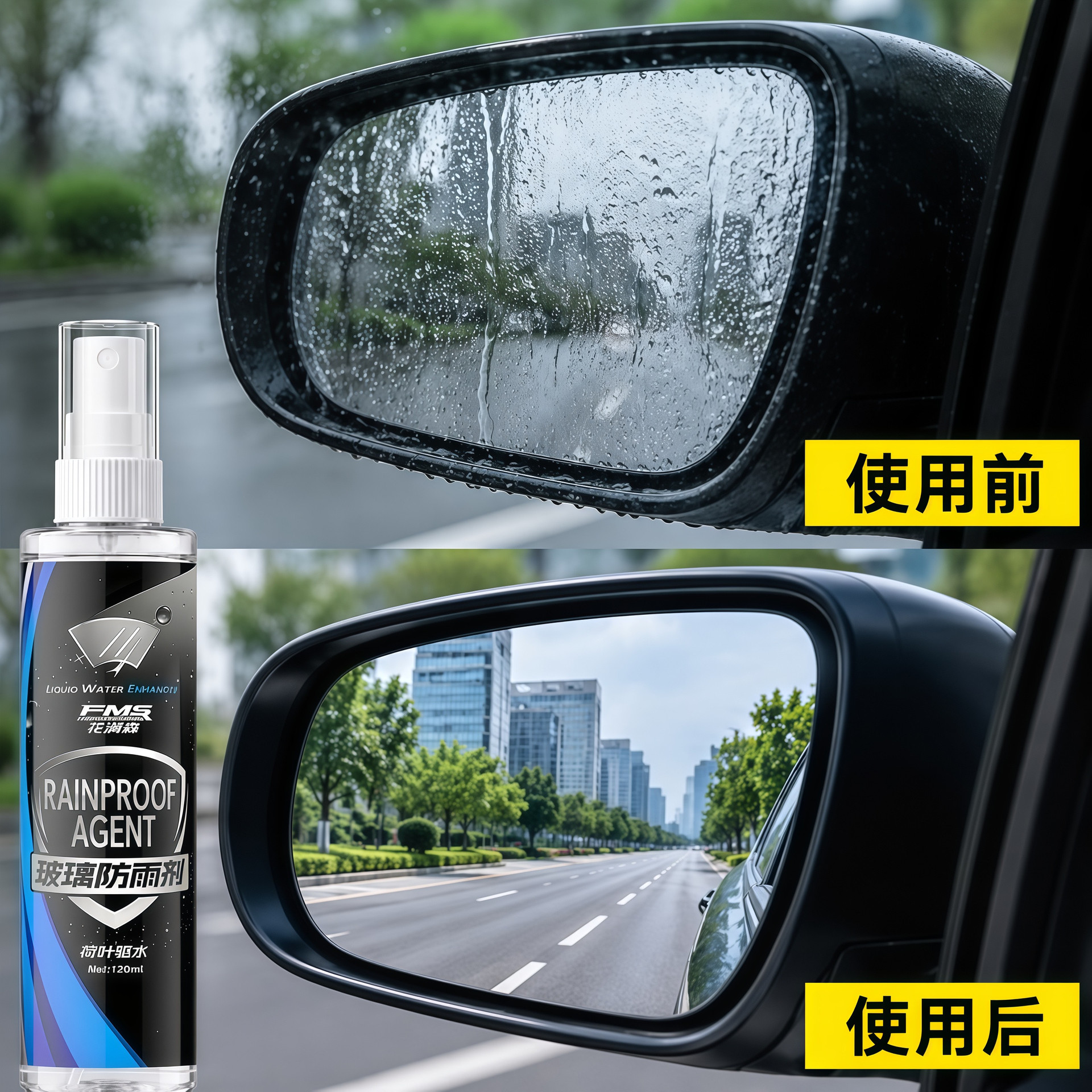 Rearview mirror anti-rain spray, rainproof film for rainy days, waterproof and water-repellent car glass anti-fog agent
