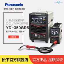 高端松下焊机YD-350GR5 多功能焊机手工焊氩弧焊气保焊